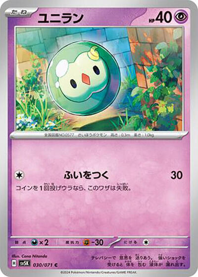 Solosis #30 Wild Force (Japanese)