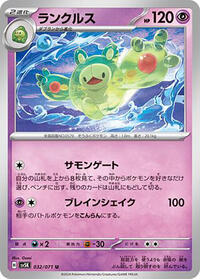 Reuniclus #32 Wild Force (Japanese)