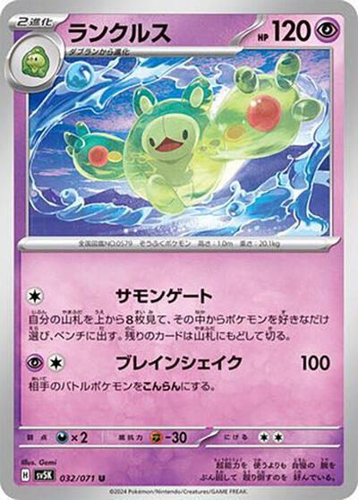 Reuniclus #32 Wild Force (Japanese)