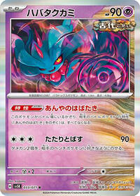 Flutter Mane #33 Wild Force (Japanese)