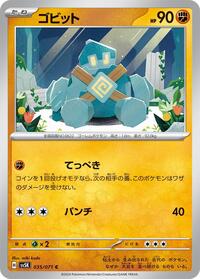 Golett #35 Wild Force (Japanese)