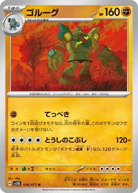 Golurk #36 Wild Force (Japanese)