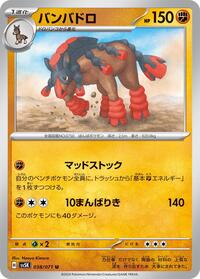 Mudsdale #38 Wild Force (Japanese)