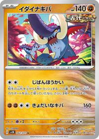 Great Tusk #42 Wild Force (Japanese)