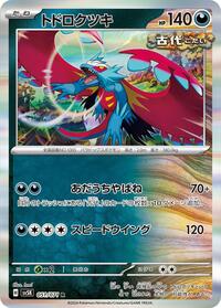 Roaring Moon #51 Wild Force (Japanese)