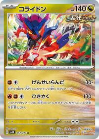 Koraidon #52 Wild Force (Japanese)