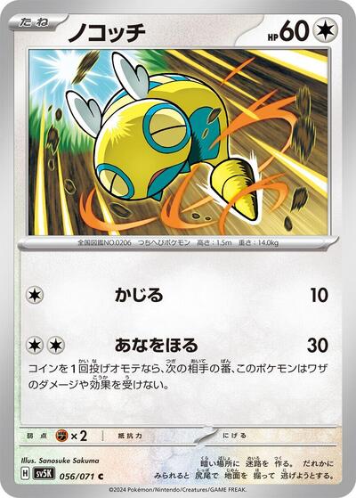 Dunsparce #56 Wild Force (Japanese)