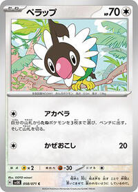 Chatot #58 Wild Force (Japanese)