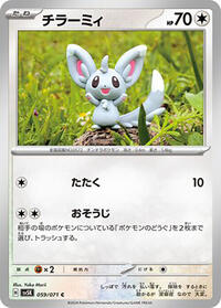 Minccino #59 Wild Force (Japanese)