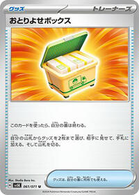 Boxed Order #61 Wild Force (Japanese)