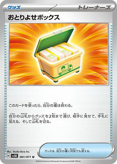 Boxed Order #61 Wild Force (Japanese)
