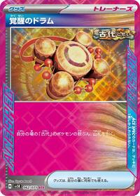 Awakening Drum #62 Wild Force (Japanese)