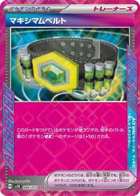 Maximum Belt #66 Wild Force (Japanese)