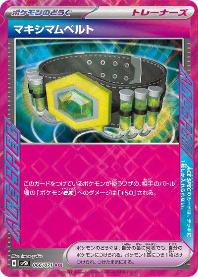 Maximum Belt #66 Wild Force (Japanese)