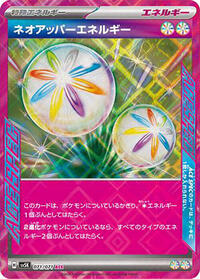 Neo Upper Energy #71 Wild Force (Japanese)