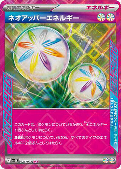 Neo Upper Energy #71 Wild Force (Japanese)