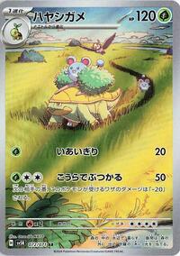 Grotle #72 Wild Force (Japanese)