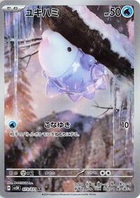 Snom #73 Wild Force (Japanese)