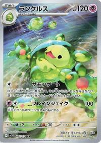 Reuniclus #75 Wild Force (Japanese)
