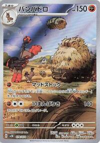 Mudsdale #78 Wild Force (Japanese)