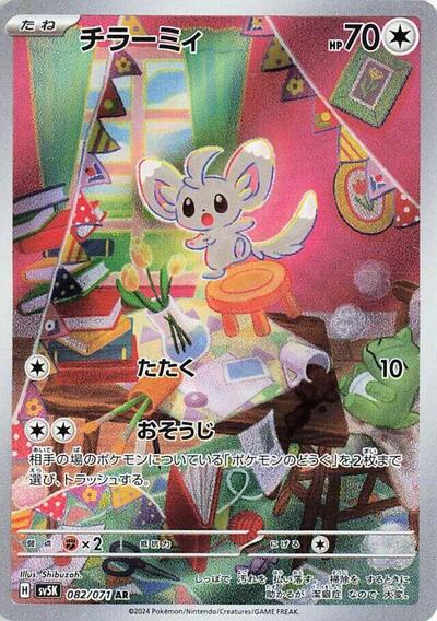 Minccino #82 Wild Force (Japanese)