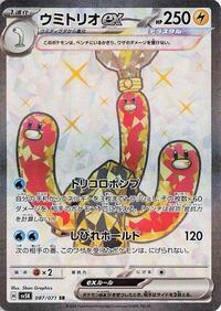 Wugtrio ex #87 Wild Force (Japanese)