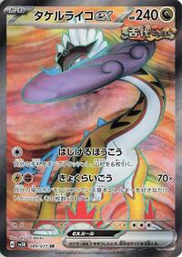 Raging Bolt ex #89 Wild Force (Japanese)