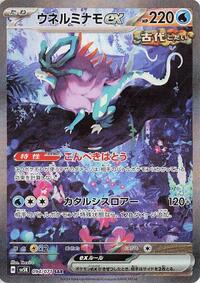 Walking Wake ex #94 Wild Force (Japanese)