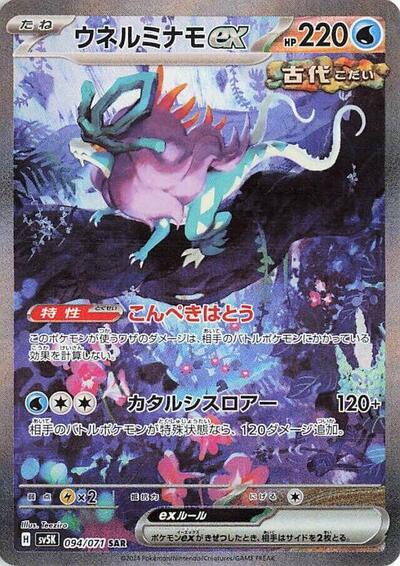 Walking Wake ex #94 Wild Force (Japanese)
