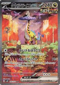 Raging Bolt ex #95 Wild Force (Japanese)
