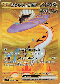 Raging Bolt ex #100 Wild Force (Japanese)