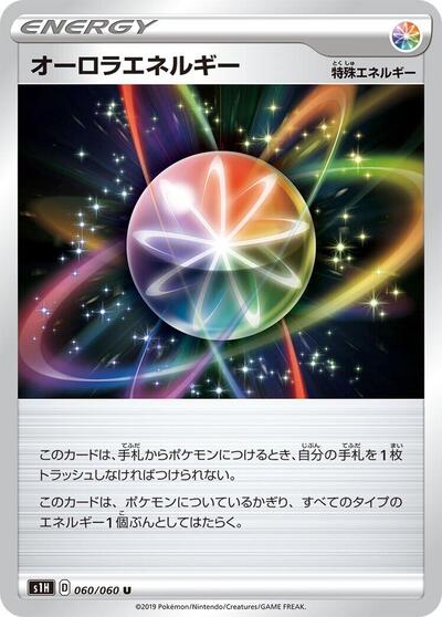 Aurora Energy #60 Shield (Japanese)