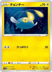 Chinchou #17 Shield (Japanese)