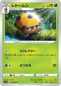 Dottler #2 Shield (Japanese)