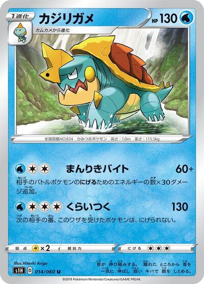 Drednaw #14 Shield (Japanese)