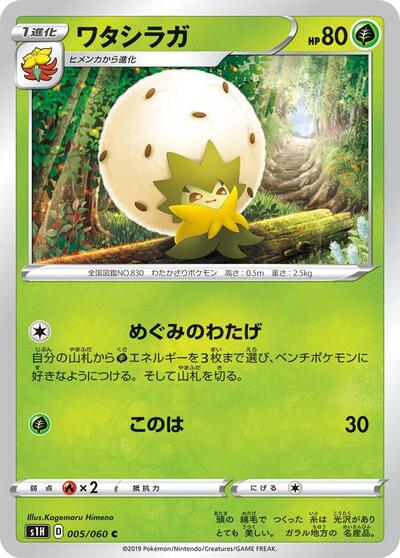 Eldegoss #5 Shield (Japanese)