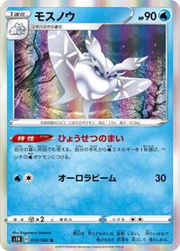 Frosmoth #16 Shield (Japanese)
