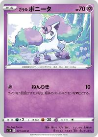 Galarian Ponyta #21 Shield (Japanese)