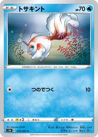 Goldeen #10