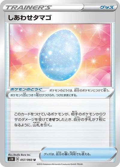 Lucky Egg #57 Shield (Japanese)