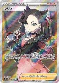 Marnie #68 Shield (Japanese)