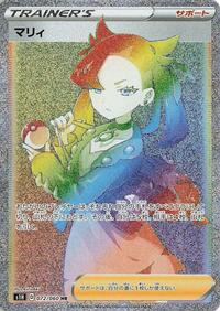 Marnie #72 Shield (Japanese)