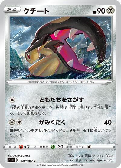 Mawile #39 PSA 10
