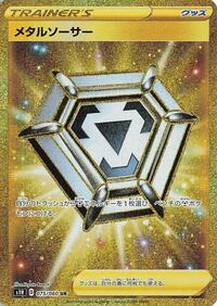 Metal Saucer #75 Shield (Japanese)