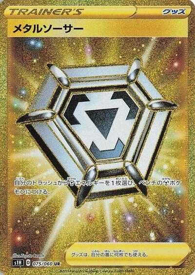 Metal Saucer #75 Shield (Japanese)