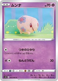 Munna #23 Shield (Japanese)