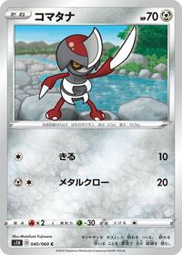 Pawniard #40 Shield (Japanese)