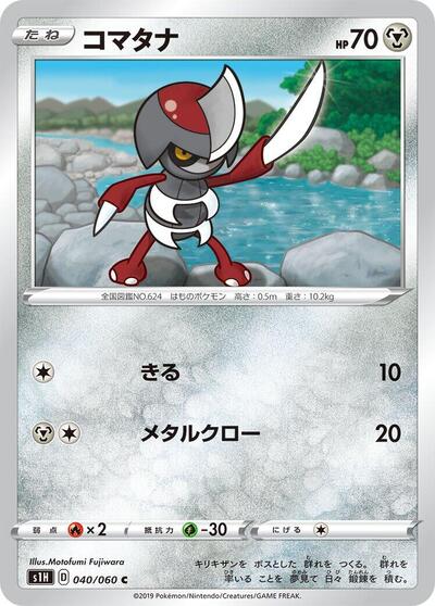 Pawniard #40 Shield (Japanese)