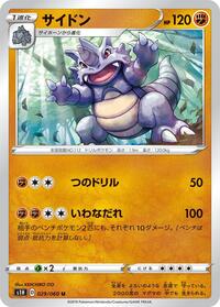 Rhydon #29 Shield (Japanese)