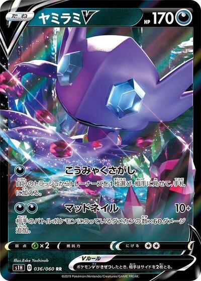 Sableye V #36 Shield (Japanese)